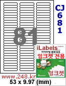 아이라벨 CJ681