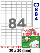 아이라벨 CJ884