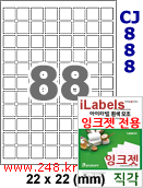 아이라벨 CJ888