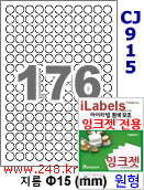 아이라벨 CJ915