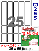아이라벨 CJ255 (25칸) 흰색 모조 잉크젯전용 [100매] / A4