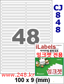 아이라벨 CJ848 (48칸) 흰색 모조 잉크젯전용 [100매] iLabels