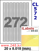 아이라벨 CL572 (272칸 흰색 모조) [100매] 