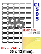 아이라벨 CL595 (95칸 흰색 모조) / A4 [100매] 