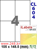 아이라벨 CL604 (4칸 흰색 모조) [100매] iLabels
