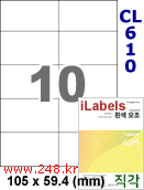 아이라벨 CL610 (10칸 흰색 모조) [100매] iLabels
