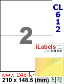 아이라벨 CL612 (2칸 흰색 모조) [100매] iLabels