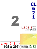아이라벨 CL621 (2칸 흰색 모조) [100매] iLabels