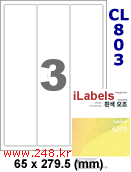 아이라벨 CL803 (3칸 흰색 모조) [100매] iLabels