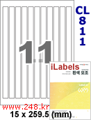 아이라벨 CL811 (11칸 흰색 모조) [100매] iLabels