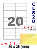 아이라벨 CL820 (20칸 흰색 모조) [100매] iLabels