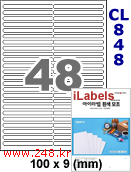 아이라벨 CL848-48칸) [100매] iLabels
