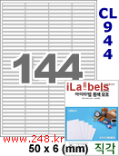 아이라벨 CL944 (144칸 흰색 모조) [100매] iLabels