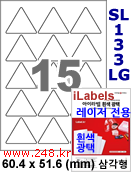 아이라벨 SL133LG