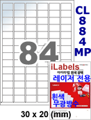 아이라벨 CL884MP