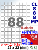 아이라벨 CL888MP