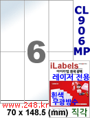 아이라벨 CL906MP