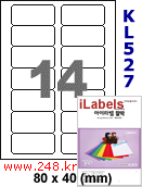 아이라벨 KL527(14칸) [100매] iLabels