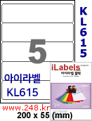 아이라벨 KL615 (5칸) [100매] iLabels