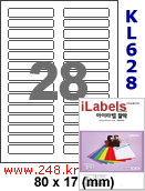아이라벨 KL628 (28칸) [100매] iLabels