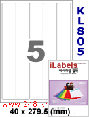 아이라벨 KL805 (5칸) [100매] iLabels