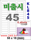 아이라벨 KL845 (45칸) [100매] iLabels