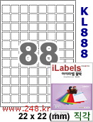 아이라벨 KL888 (88칸) [100매] iLabels
