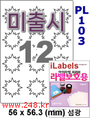 아이라벨 PL103