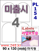 아이라벨 PL154