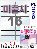 아이라벨 PL228