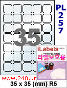 아이라벨 PL257