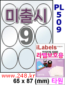 아이라벨 <br>PL509