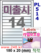 아이라벨 PL514