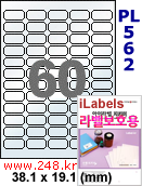 아이라벨 PL562