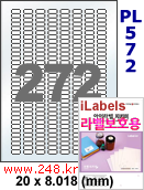 아이라벨 PL572