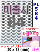 아이라벨 <br>PL584