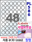 아이라벨 PL586