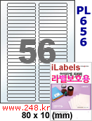 아이라벨 PL656