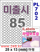 아이라벨 PL702