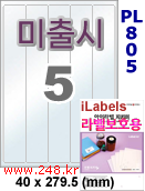 아이라벨 PL805