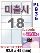 아이라벨 PL836