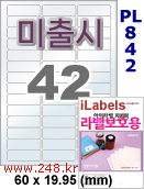 아이라벨 PL842