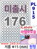 아이라벨 PL915