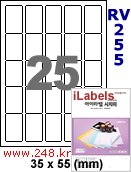 아이라벨 RV255 (25칸) 흰색모조 시치미 [100매] / A4