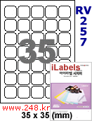 아이라벨 RV257 (35칸) 흰색모조 시치미 [100매] iLabels