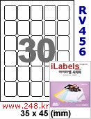 아이라벨 RV456 (30칸) 흰색 모조 시치미 [100매] iLabels