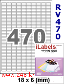 아이라벨 RV470 (470칸) 흰색 모조 시치미 [100매] iLabels