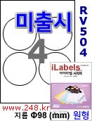 아이라벨 RV504 (원형 4칸) 흰색모조 시치미 [100매] iLabels
