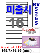 아이라벨 RV526S (16칸) 흰색모조 시치미 [100매] iLabels