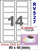 아이라벨 RV527(14칸) 흰색모조 시치미 [100매] iLabels